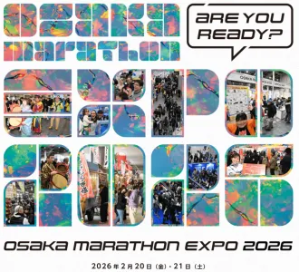 大阪マラソンEXPO2026　出展案内