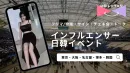 日韓インフルエンサーイベント企画・運営「日韓ネクプロ祭」