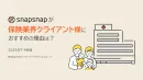 【保険業界必見！】主婦・ママ/ファミリー層に届く同梱・同送、メール広告