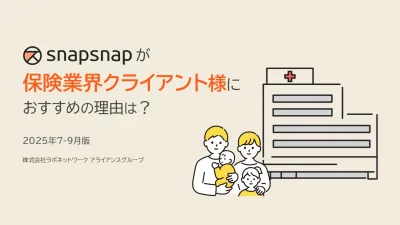 【保険業界必見！】主婦・ママ/ファミリー層に届く同梱・同送、メール広告