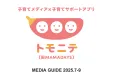 【主婦ママ/ファミリー/子育て】月間約347万人の子育て層に記事・動画でリーチ！