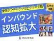 【ロート製薬事例付】12年間の実績！東南アジアインフルエンサーPR