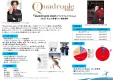 プロ＆日本代表フィギュアスケーターの情報満載『Quadruple Axel』
