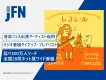 【飲料食品オススメ！】音楽フェス出演アーティスト起用・Spotifyプレイリスト