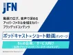 【BtoB商材向け】リード獲得や採用支援に活用！ポッドキャスト×ショート動画