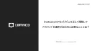 【メディアレーダーWEEK2026夏】アルゴリズムを正しく理解しアカウントを運用