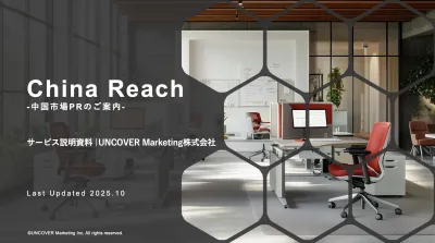 【インバウンド集客】中国市場へ日本の商品やサービスをSNSでPR