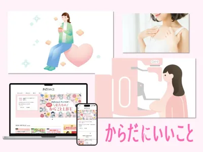 【健康関心層×女性】10月ピンクリボン特集