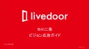 【京都】インバウンドにも活用！JR・地下鉄二条駅「BiVi二条」ビジョン広告