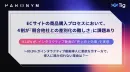 インタラクティブ動画の『売上向上効果』と導入の壁を解明した実態調査レポート