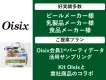 【Oisixデータ活用】食品サンプリング ・商品コラボ(開発) ・富裕層女性向け