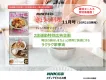 【締切間近】「きょうの料理」「きょうの料理ビギナーズ」連動ラクラク家事術連合企画