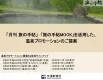 温泉が観光資源の自治体様（代理店様）必見！旅行雑誌「旅の手帖」を活用した温泉PR