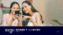 東南アジア・東アジアなど複数カ国をカバー / 日本人窓口×外国人マーケチーム