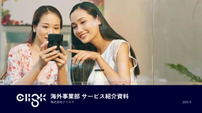 東南アジア・東アジアなど複数カ国をカバー / 日本人窓口×外国人マーケチーム