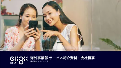 ASEAN・東アジア・欧米 訪日上位国カバー / 日本語窓口×外国人マーケチーム