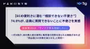 EC購入体験の満足度を左右する「購入前コミュニケーション」の実態調査レポート