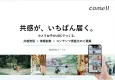 カメラ⼥⼦のUGCでつくる、共感発信 ×情報拡散 ×コンテンツ資産化のご提案