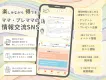 【主婦・妊婦・子育て層】ママ専用SNSで“5,000円〜できる”バナー広告！