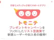 架電体制のある企業様対象｜ファミリー向けリード獲得施策｜アンケート実施