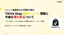 第19回メディアレーダーWEEK登壇資料 | 株式会社Yaaha