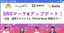 【限定公開】9.11開催のSNSセミナー投影資料　※9/15まで公開