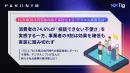 EC市場20兆円時代に迫る『相談格差』レポート