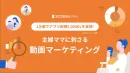 【メディアレーダーweek2025秋投影資料】主婦ママに刺さる動画マーケティング