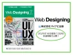 【Webデザイナー向けAI特集！】雑誌 Web Designing10月発売号