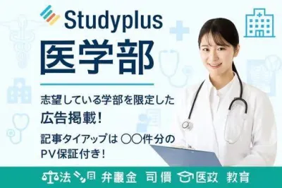 【入試対策】記事タイアップ｜対象学部を限定した教育クライアント実績の事例の媒体資料
