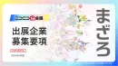 【サンプリング可】サブカルイベント「ニコニコ超会議2026」出展【特典有】
