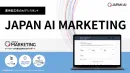【Google／Instagram／Tiktok】Web広告運用をAIがサポート