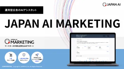 【Google／Instagram／Tiktok】Web広告運用をAIがサポート