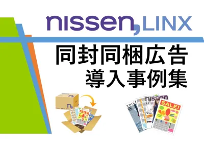 株式会社ニッセンLINXの媒体資料