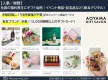 【人事／総務】社員の福利厚生にギフト活用｜イベント景品・記念品等（紙＆デジタル）