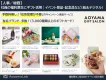 【人事／総務】社員の福利厚生にギフト活用｜イベント景品・記念品等（紙＆デジタル）