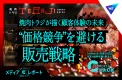 【焼肉トラジが描く顧客体験の未来】“価格競争”を避ける販売戦略