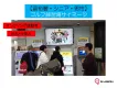 【*富裕層・シニア・男性】ゴルフ練習場サイネージ｜サンプリング連動も可*