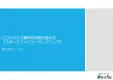 【30〜50代の子育て層】費用対効果を最大化！スポーツファミリーサンプリング
