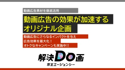 【OOH広告の効果を可視化!】動画制作も無料!渋谷メガウォール特別キャンペーン