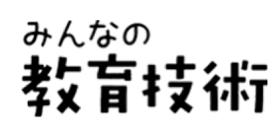 「教育現場と企業をつなぐ」トライアル広告メニュー『みんなの教育技術』の媒体資料