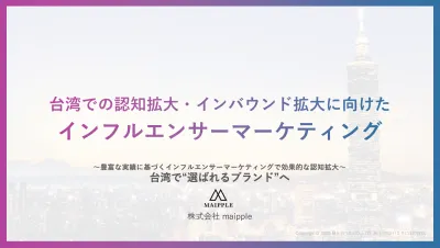 豊富な実績に基づくインフルエンサーマーケティングで効果的な認知拡大