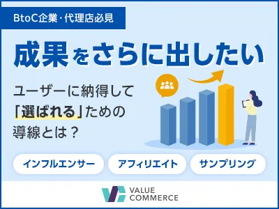 【CV数アップ】男性・女性どちらにも「選ばれる」ためのUGC活用ノウハウ資料