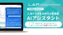 【人流データ×AI】リアル世界における顧客の行動を見える化し、直感的にデータ活用