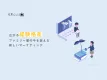 【広がる経験格差】ファミリー層の今を捉える新しいマーケティング