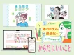 【健康関心層×女性】11月「口腔ケアにいいこと」特集 タイアップ広告
