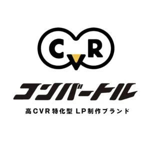 CVR改善実績1.8倍！高CVR特化型LP制作ブランド「コンバートル」