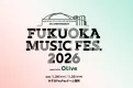 【Z世代】1月福岡開催の大型音楽イベントでサンプリング！『福フェス』協賛プラン