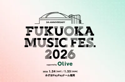 【Z世代】1月福岡開催の大型音楽イベントでサンプリング!『福フェス』協賛プラン