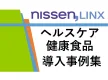 【ヘルスケア・健康食品】シニア層へ向けたオフラインマーケティング施策の事例